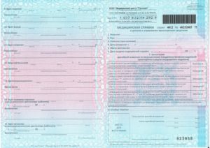 Медкомиссия на водительские права в ступино