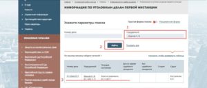 Как узнать о судимости человека по фамилии в казахстане
