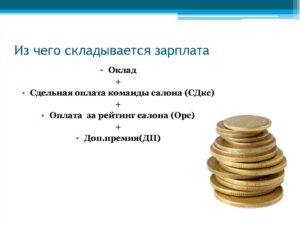 Зарплата бюджетников из чего складывается