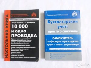 Понять бухучет простым языком о сложном лекции