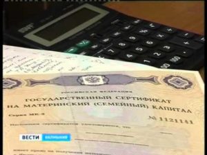 Региональный капитал в калмыкии цена