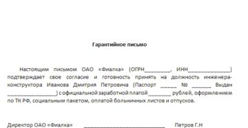 Как правильно написать пооучительное пичьмо работодателем для осужденного на итр Как правильно написать пооучительное пичьмо работодателем для осужденного на итр
