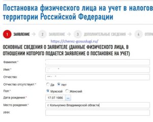 Получить инн при смене гражданства