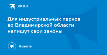 Закон о льготах во владимирской области