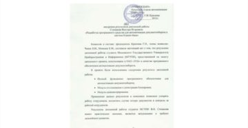 Приказ о внедрении программного обеспечения