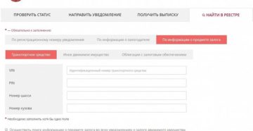 Сервис фнп проверить машину по вин коду на залог