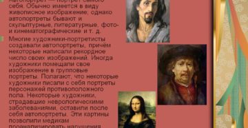 Литературный автопортрет пример написания Литературный автопортрет пример написания