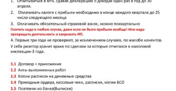 Обязанности риэлтора по недвижимости для резюме Обязанности риэлтора по недвижимости для резюме