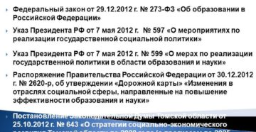 Магистратура закон об образовании 2020 Магистратура закон об образовании 2020
