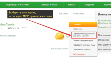 Перевод с мир на мир сбербанк Перевод с мир на мир сбербанк
