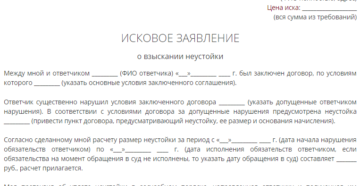 Входит ли неустойка в цену иска по осаго Входит ли неустойка в цену иска по осаго