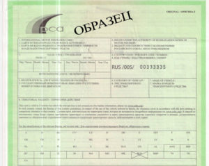 Страховка для выезда в белоруссию на автомобиле