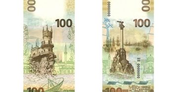 Как выглядит новая купюра 100 рублей