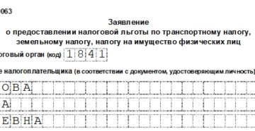 Форма по кнд 1150063 скачать бланк excel бесплатно Форма по кнд 1150063 скачать бланк excel бесплатно