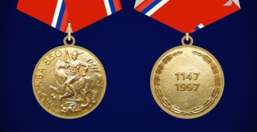 Медаль 850 лет москвы дает право на получение ветерана труда Медаль 850 лет москвы дает право на получение ветерана труда