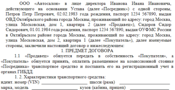 Трехсторонний договор купли продажи недвижимости