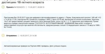 Зачем поставщику копия паспорта директора