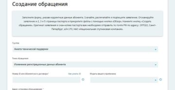 Образец заявления на возврат средств триколор Образец заявления на возврат средств триколор