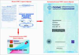 Пластиковый полис где дата выдачи
