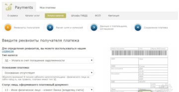 Оплатить штраф юридическому дицу за физическое лицо