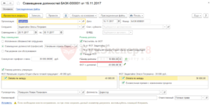 Доплата за совмещение аванс
