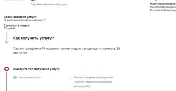 Где в барнауле можно поменять паспорт Где в барнауле можно поменять паспорт