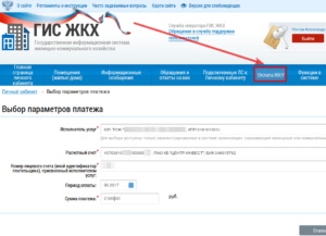 Как узнать идентификационный номер квартиры в гис жкх