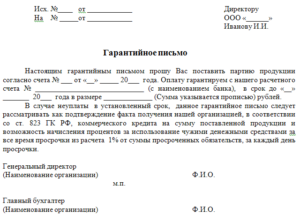 Написать письмо о замене гарантийного товара