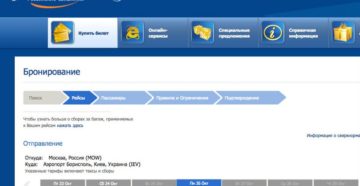 Отмена бронирования аэрофлот до оплаты Отмена бронирования аэрофлот до оплаты