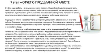 Доклад юриста о проделанной работе Доклад юриста о проделанной работе
