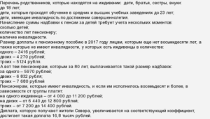 Военным пенсионерам положена доплата за детей несовершеннолетних
