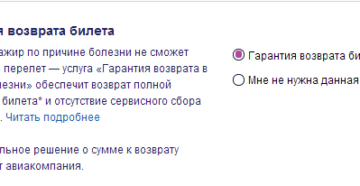 Как вернуть невозвратные авиабилеты ютэйр по болезни Как вернуть невозвратные авиабилеты ютэйр по болезни