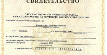 Инн для нерезидентов юридических лиц