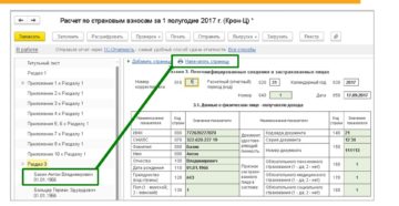 Как сдать корр по рсв страховые взносы неверный снилс