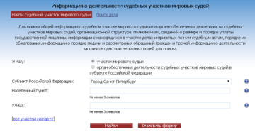 Узнать номер судебного участка по адресу Узнать номер судебного участка по адресу