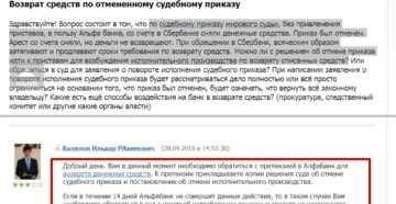 В течение какого времени должны вернуть деньги на карту приставы