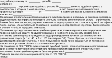 Суд по кредиту отменили решение что дальше делать