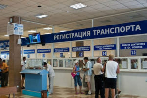 Пункты регистрации автотранспорта в краснодаре
