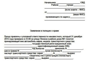 Сколько дней рассматривается заявление в полицию о краже
