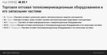 Оквэд торговля автомаслами 2020