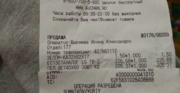 Ашан возврат товара надлежащего качества