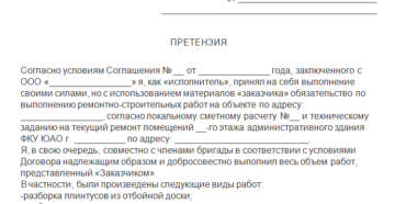 Претензии по гарантийным обязательствам