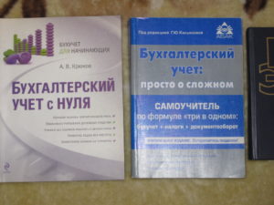 Понять бухучет простым языком о сложном лекции