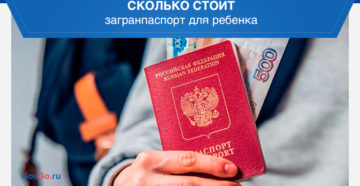 Загранпаспорт 10 лет сколько стоит гос почта владимирская область Загранпаспорт 10 лет сколько стоит гос почта владимирская область