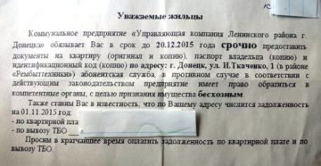 Просьба оплатить в кратчайшие сроки