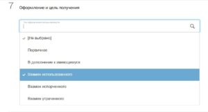 Взамен использованного что значит