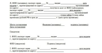 Расписка как писать образец без нотариуса