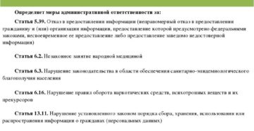 Попрошайничество статья административного кодекса рф Попрошайничество статья административного кодекса рф