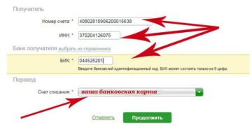 Ключ счета получателя неверен должен быть 0