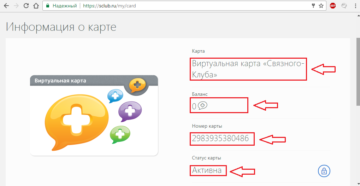 Как узнать количество баллов в связном